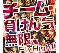 Mugen.Fly High!! [Ltd.Edition] [Import allemand]