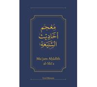 Muʿjam Aḥādīth al-Shīʿa: Compilation of the Shīʿa Narrations