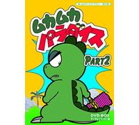 Mukamuka Paradise Dvd-Box Digi [Import allemand]