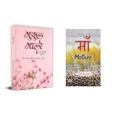 Mukul Mala +Maa | Parents | Supporter | Think Positive | Act Smart | Boosting Guide | Sharing is Caring | Self Care | Life Skill | Guide | Self Help | Healing | Self Guide | Motivational | Poetry | Sh