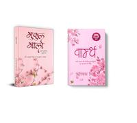 Mukul Mala + Warmth | Indian Poem | Move On | Self Care | Past | Guide | Self Help | Healing | Broken Heart | Self Guide | Motivation | Friendship | Best Friends | Result | Poetry | Short Stories | In