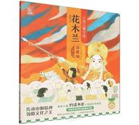 Mulan (with Reading Guide, Pinyin Edition) (Chinese Edition)