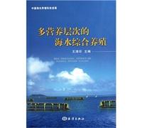 Multi-trophic level marine aquaculture [Paperback]