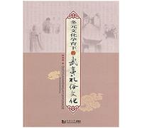 Multicultural nurture the culture of the Wuyi customs under