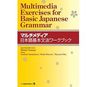 Multimedia Exercises For Basic Japanese Grammar