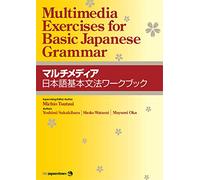 Multimedia Exercises for Basic Japanese Grammar
