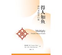 : Multiply: Disciples Making Disciples: Disciples Making Disciples