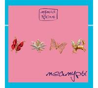 Mumiy Troll - Meamury (Meamours)