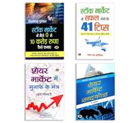 Munafe Ke Mantra + Zero Se 10 Crore Kaise Kamaye (Hindi Translation of How I Made $2,000,000) + Safal Hone Ke 41 Tips + Share Market Shabdakosh | Hindi Share & Stock Market Guide | SIP | Investment St