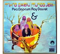 Mungo Jerry & Ray Dorset