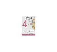 Murakami, H: Jpn-1q84 Bk 2 Vol 2 Of 2