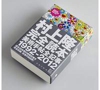 Takashi Murakami – Kanzen dokuhon : Bijutsu techō zenkiji (1992–2012) – The complete BT archives