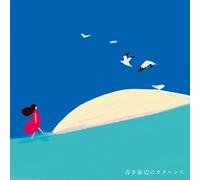 MURAMATSU TAKATSUGU - Aoki Umibe No Katharsis