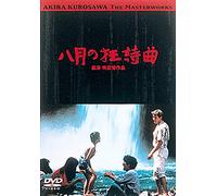 Murase Sachiko-Rhapsody in August [Edizione: Giappone] [Import]