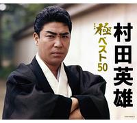 Murata Hideo Kiwami Best 50 [Import allemand]