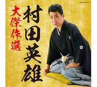 MURATA,HIDEO - Murata Hideo Dai Kessaku Sen