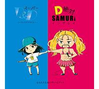 MURATA TAMU & LADYBE - Super D&D Kanzen Ni Lead Shiteme /D Zettai!Samurai In The Ra (Cd/Dvd)