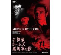Murder By Decree [Import allemand]
