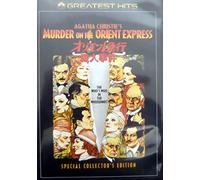 Murder on the Orient Express S [Import allemand]