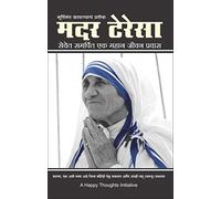 Murtimant Karunyacha Pratik - Mother Teresa -Sevet Samarpit Ek Mahan Jeevan Pravas (Marathi)