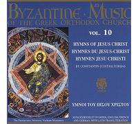 Mus. Byzantine Eglise Orthodox - Vol.10:Two Four Year Old Girls