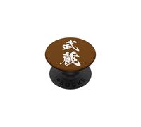 Musashi 武蔵 - Japanese Calligraphy, l'esprit inébranlable PopSockets PopGrip Adhésif