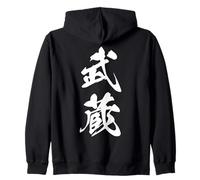 Musashi 武蔵 - Japanese Calligraphy, l'esprit inébranlable Sweat à Capuche