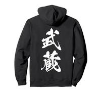 Musashi 武蔵 - Japanese Calligraphy, l'esprit inébranlable Sweat à Capuche