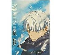 Mushi-Shi Vol.1 G