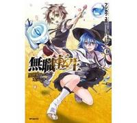 Mushoku Tensei: Jobless Reincarnation - [Version Originale] Rifujin Na Magonote (Auteur)