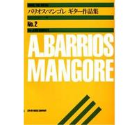 Music Barrios Mangore A. - Music Album For Guitar Vol.2