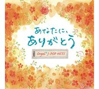Music Box - Best of Orgel Pure Pops-Kokorh [Import allemand]