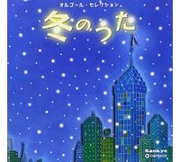 Music Box - Fuyu No Uta [Import allemand]