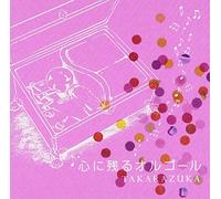 Music Box - Kokoro Ni Nokoru Orgel-Takara [Import allemand]