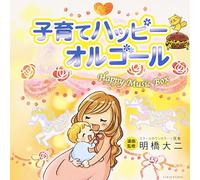 Music Box - Kosodate Happy Music:Orgel [Import Allemand]