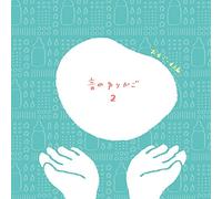 Music Box - OTO No Yurikago Vol.2-Orgel H [Import Allemand]