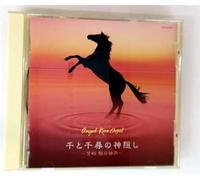 Music Box - Sen:World of Hayao Miyazaki