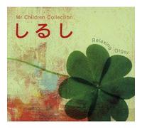 Music Box - Shirushi:Mr.Children Collectio