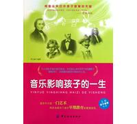 Music Can Influence the Whole Life of Children (Chinese Edition)