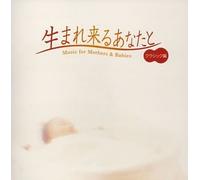 Music for Mothers & Babies - Music for Mothers & Babies [Import]