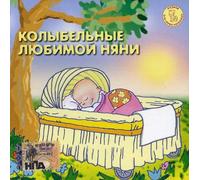 Music for the Smallest - Lullabies of the Favourite Nurse