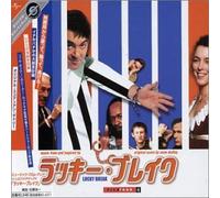 Music from and Inspired by Lucky Break [Import]