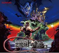Music from Castlevania (Akumajo Dracula) Kuro (13 CD Box Set) [Import]