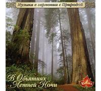 Music in Harmony With the Nature - In Embraces of Summer Night