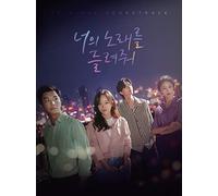 MUSIC & NEW V/A - I Wanna Hear Your Song (KBS Drama) OST