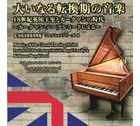 Music of the Great Turning Poi [Import allemand]