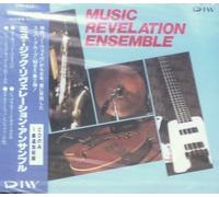 Music Revelation Ensemble - Music Revelation Ensemble [Import]