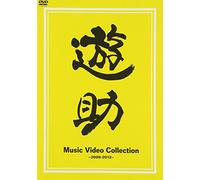 Music Video Collection-2009-2 [Import allemand]