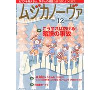 Musica Nova ( ) 2013 12 []