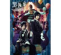 Musical Kuroshitsuji Noah's Ark Circus (2 DVD) [Edizione: Giappone] [Import]